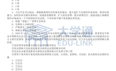 2022年国家公务员考试行测真题（地市级）_2000-2025国考行测PDF