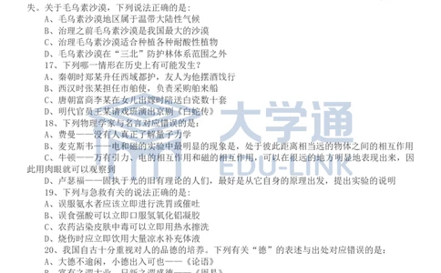 2022年国家公务员考试行测真题（地市级）_2000-2025国考行测PDF