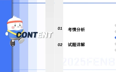 25上主观题突破5-教学设计（音乐）-李东旭_4-教培资料-26年最新资料-同步更新_小学教资_022025上FB小学系统班_0225上-教育知识与能力_3.主观题突破_讲义