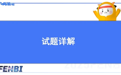 25上主观题突破5-教学设计（音乐）-李东旭_4-教培资料-26年最新资料-同步更新_小学教资_022025上FB小学系统班_0225上-教育知识与能力_3.主观题突破_讲义