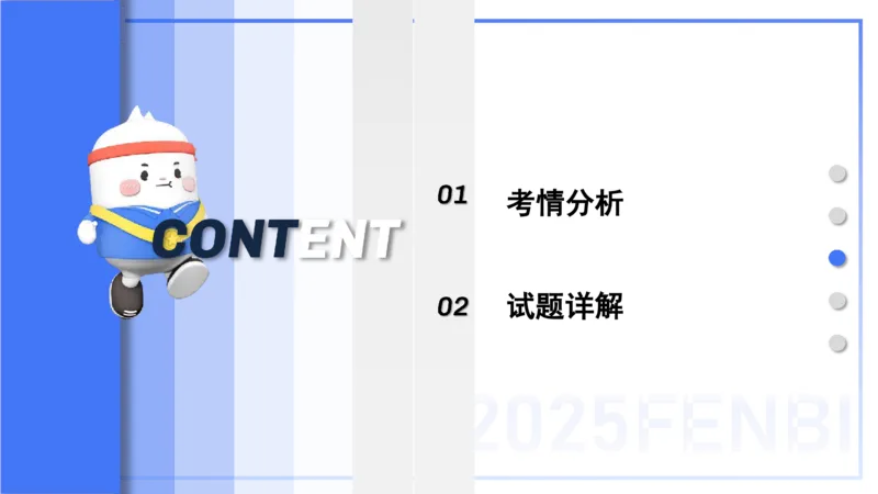 25上主观题突破5-教学设计（音乐）-李东旭_4-教培资料-26年最新资料-同步更新_小学教资_022025上FB小学系统班_0225上-教育知识与能力_3.主观题突破_讲义
