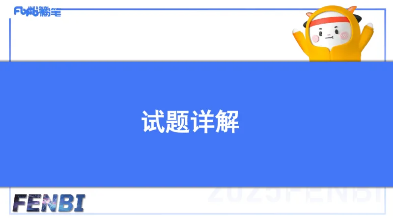 25上主观题突破5-教学设计（音乐）-李东旭_4-教培资料-26年最新资料-同步更新_小学教资_022025上FB小学系统班_0225上-教育知识与能力_3.主观题突破_讲义