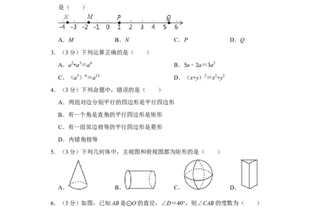 2016年湖南省娄底市中考数学试卷（学生版）学霸冲冲冲shop348121278.taobao.com_中考真题_2.数学中考真题2015-2024年_地区卷_湖南省_湖南娄底卷中考数学07-22_学生版