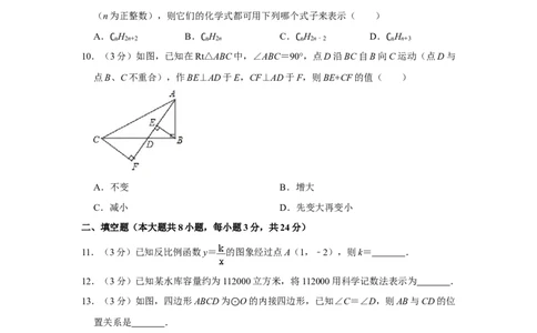 2016年湖南省娄底市中考数学试卷（学生版）学霸冲冲冲shop348121278.taobao.com_中考真题_2.数学中考真题2015-2024年_地区卷_湖南省_湖南娄底卷中考数学07-22_学生版