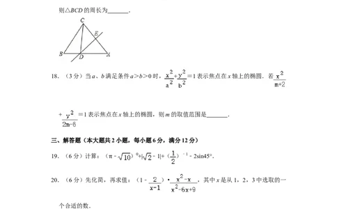 2016年湖南省娄底市中考数学试卷（学生版）学霸冲冲冲shop348121278.taobao.com_中考真题_2.数学中考真题2015-2024年_地区卷_湖南省_湖南娄底卷中考数学07-22_学生版