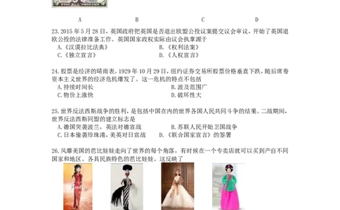 2015年江苏省徐州市中考历史试题及答案_中考真题_6.历史中考真题2015-2024年_地区卷_江苏省_徐州中考历史08-21