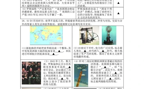 2015年江苏省徐州市中考历史试题及答案_中考真题_6.历史中考真题2015-2024年_地区卷_江苏省_徐州中考历史08-21