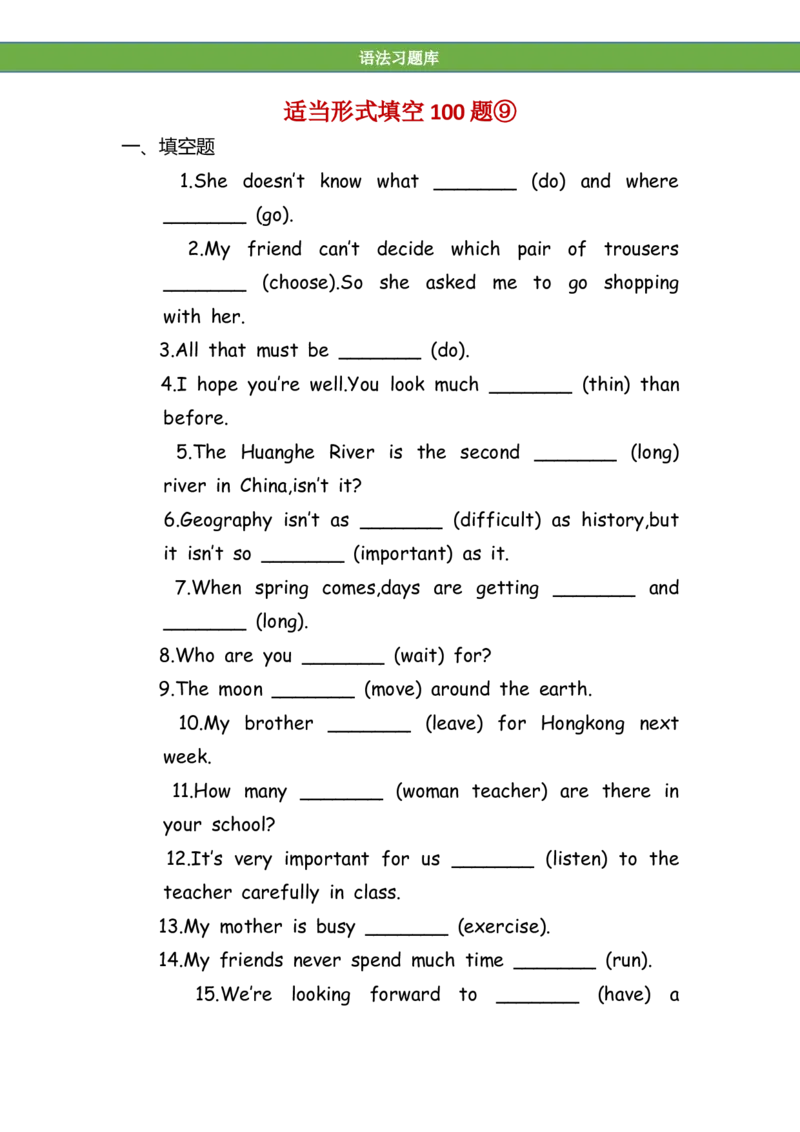 No.193适当形式填空100题⑨_初中英语语法_最全初中英语语法习题_No.193适当形式填空100题⑨