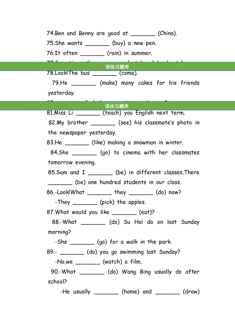 No.193适当形式填空100题⑨_初中英语语法_最全初中英语语法习题_No.193适当形式填空100题⑨