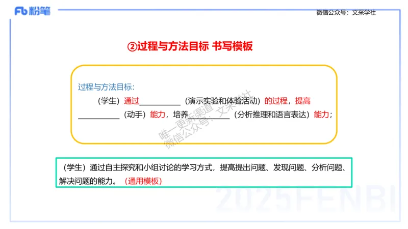 主观专项3教学设计讲义_4-教培资料-26年最新资料-同步更新_初中高中教资_03科三专项（进去保存报考的学科即可）_01科目三FB网课、三色速记手册、知识点导图等推荐_初中_讲义