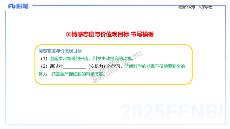 主观专项3教学设计讲义_4-教培资料-26年最新资料-同步更新_初中高中教资_03科三专项（进去保存报考的学科即可）_01科目三FB网课、三色速记手册、知识点导图等推荐_初中_讲义