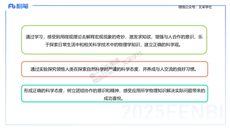 主观专项3教学设计讲义_4-教培资料-26年最新资料-同步更新_初中高中教资_03科三专项（进去保存报考的学科即可）_01科目三FB网课、三色速记手册、知识点导图等推荐_初中_讲义