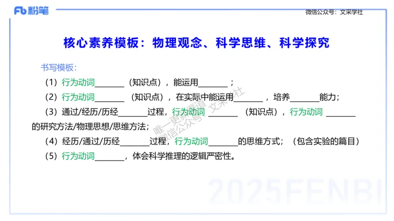 主观专项3教学设计讲义_4-教培资料-26年最新资料-同步更新_初中高中教资_03科三专项（进去保存报考的学科即可）_01科目三FB网课、三色速记手册、知识点导图等推荐_初中_讲义