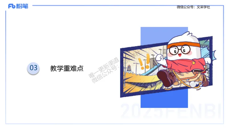 主观专项3教学设计讲义_4-教培资料-26年最新资料-同步更新_初中高中教资_03科三专项（进去保存报考的学科即可）_01科目三FB网课、三色速记手册、知识点导图等推荐_初中_讲义
