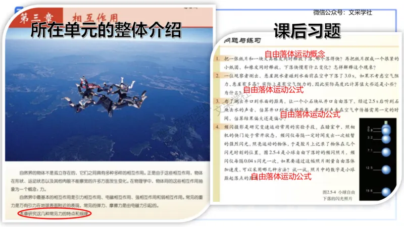 主观专项3教学设计讲义_4-教培资料-26年最新资料-同步更新_初中高中教资_03科三专项（进去保存报考的学科即可）_01科目三FB网课、三色速记手册、知识点导图等推荐_初中_讲义