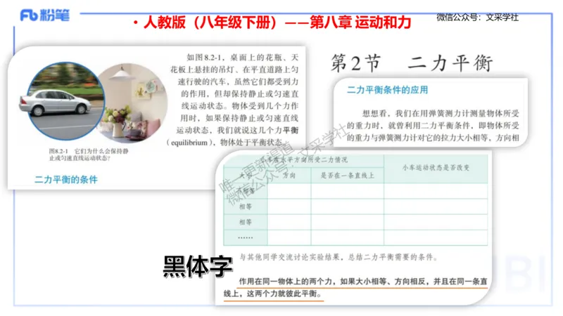 主观专项3教学设计讲义_4-教培资料-26年最新资料-同步更新_初中高中教资_03科三专项（进去保存报考的学科即可）_01科目三FB网课、三色速记手册、知识点导图等推荐_初中_讲义