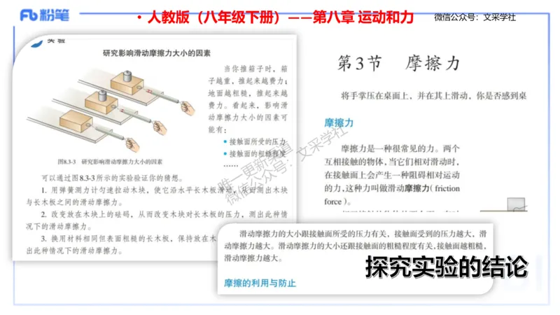 主观专项3教学设计讲义_4-教培资料-26年最新资料-同步更新_初中高中教资_03科三专项（进去保存报考的学科即可）_01科目三FB网课、三色速记手册、知识点导图等推荐_初中_讲义