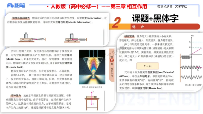 主观专项3教学设计讲义_4-教培资料-26年最新资料-同步更新_初中高中教资_03科三专项（进去保存报考的学科即可）_01科目三FB网课、三色速记手册、知识点导图等推荐_初中_讲义