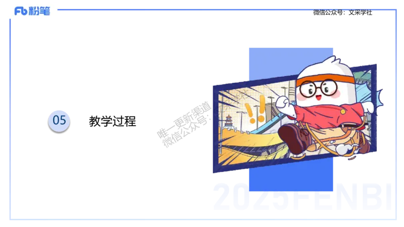 主观专项3教学设计讲义_4-教培资料-26年最新资料-同步更新_初中高中教资_03科三专项（进去保存报考的学科即可）_01科目三FB网课、三色速记手册、知识点导图等推荐_初中_讲义