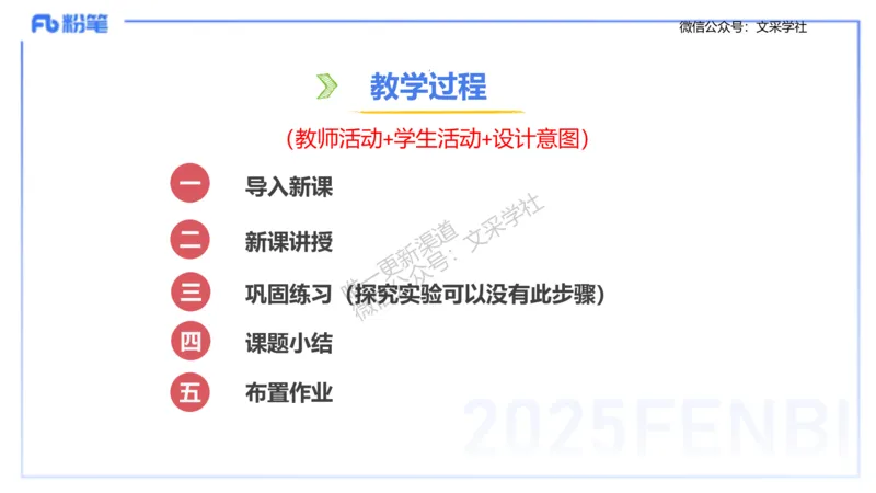 主观专项3教学设计讲义_4-教培资料-26年最新资料-同步更新_初中高中教资_03科三专项（进去保存报考的学科即可）_01科目三FB网课、三色速记手册、知识点导图等推荐_初中_讲义