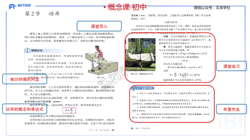 主观专项3教学设计讲义_4-教培资料-26年最新资料-同步更新_初中高中教资_03科三专项（进去保存报考的学科即可）_01科目三FB网课、三色速记手册、知识点导图等推荐_初中_讲义