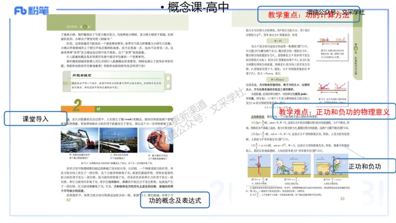 主观专项3教学设计讲义_4-教培资料-26年最新资料-同步更新_初中高中教资_03科三专项（进去保存报考的学科即可）_01科目三FB网课、三色速记手册、知识点导图等推荐_初中_讲义