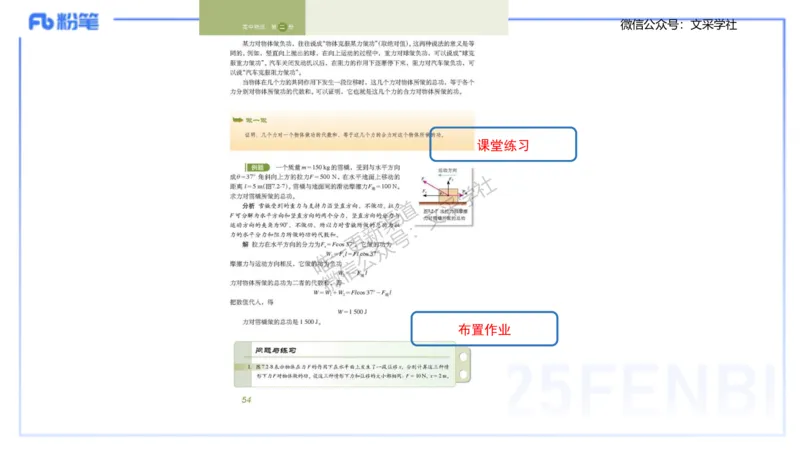 主观专项3教学设计讲义_4-教培资料-26年最新资料-同步更新_初中高中教资_03科三专项（进去保存报考的学科即可）_01科目三FB网课、三色速记手册、知识点导图等推荐_初中_讲义