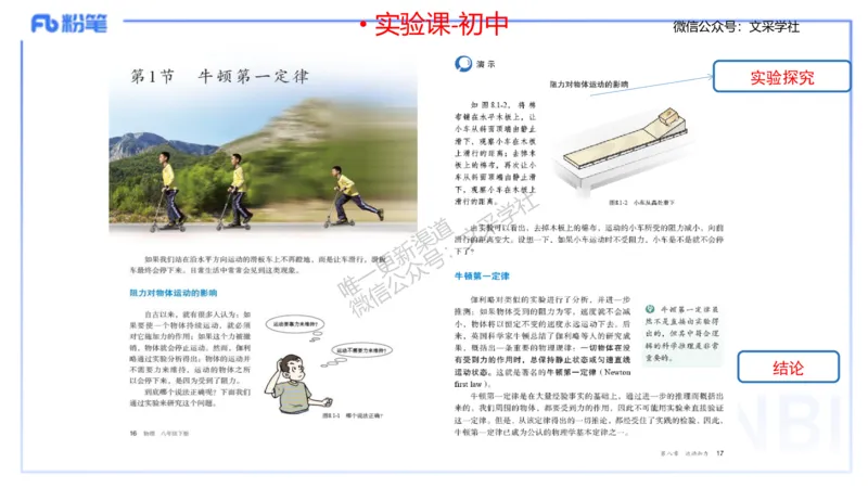 主观专项3教学设计讲义_4-教培资料-26年最新资料-同步更新_初中高中教资_03科三专项（进去保存报考的学科即可）_01科目三FB网课、三色速记手册、知识点导图等推荐_初中_讲义