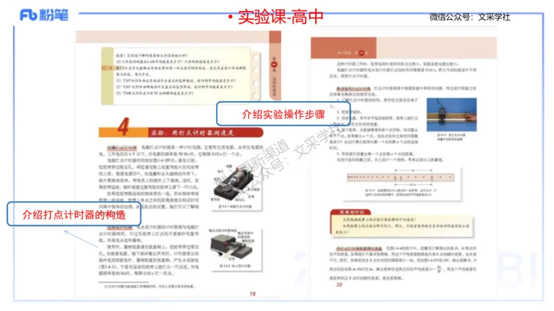 主观专项3教学设计讲义_4-教培资料-26年最新资料-同步更新_初中高中教资_03科三专项（进去保存报考的学科即可）_01科目三FB网课、三色速记手册、知识点导图等推荐_初中_讲义