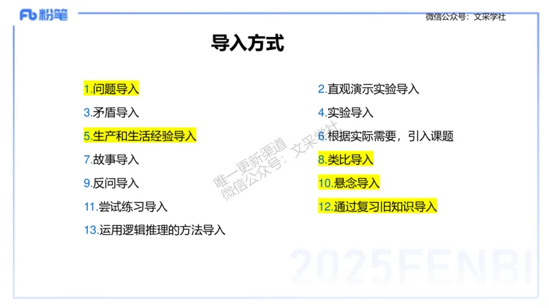 主观专项3教学设计讲义_4-教培资料-26年最新资料-同步更新_初中高中教资_03科三专项（进去保存报考的学科即可）_01科目三FB网课、三色速记手册、知识点导图等推荐_初中_讲义