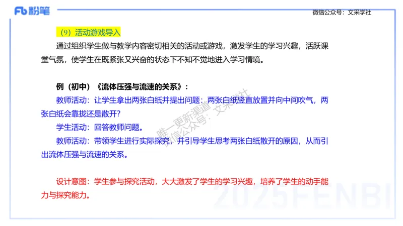 主观专项3教学设计讲义_4-教培资料-26年最新资料-同步更新_初中高中教资_03科三专项（进去保存报考的学科即可）_01科目三FB网课、三色速记手册、知识点导图等推荐_初中_讲义