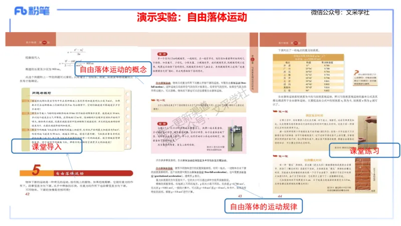 主观专项3教学设计讲义_4-教培资料-26年最新资料-同步更新_初中高中教资_03科三专项（进去保存报考的学科即可）_01科目三FB网课、三色速记手册、知识点导图等推荐_初中_讲义