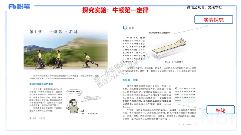 主观专项3教学设计讲义_4-教培资料-26年最新资料-同步更新_初中高中教资_03科三专项（进去保存报考的学科即可）_01科目三FB网课、三色速记手册、知识点导图等推荐_初中_讲义
