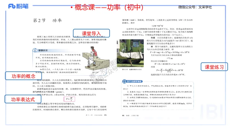主观专项3教学设计讲义_4-教培资料-26年最新资料-同步更新_初中高中教资_03科三专项（进去保存报考的学科即可）_01科目三FB网课、三色速记手册、知识点导图等推荐_初中_讲义