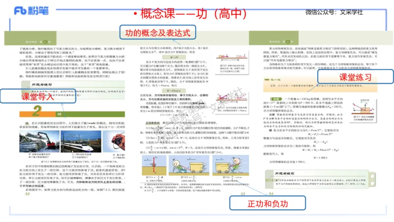 主观专项3教学设计讲义_4-教培资料-26年最新资料-同步更新_初中高中教资_03科三专项（进去保存报考的学科即可）_01科目三FB网课、三色速记手册、知识点导图等推荐_初中_讲义