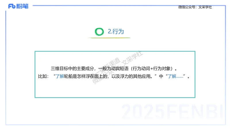 主观专项3教学设计讲义_4-教培资料-26年最新资料-同步更新_初中高中教资_03科三专项（进去保存报考的学科即可）_01科目三FB网课、三色速记手册、知识点导图等推荐_初中_讲义