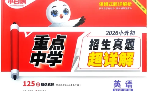 8.鉴别硬水与软水并软化硬水_2026万唯系列预习复习_2025版《万唯初中预习视频课》789年级上册多版本_2025版万唯初三预习视频课化学人教版上册_2025版万唯初三预习视频课化学人教版上册