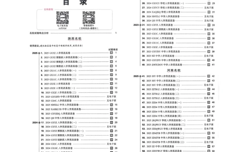 8.鉴别硬水与软水并软化硬水_2026万唯系列预习复习_2025版《万唯初中预习视频课》789年级上册多版本_2025版万唯初三预习视频课化学人教版上册_2025版万唯初三预习视频课化学人教版上册