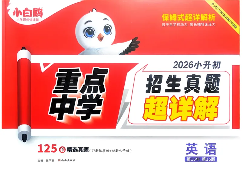 8.鉴别硬水与软水并软化硬水_2026万唯系列预习复习_2025版《万唯初中预习视频课》789年级上册多版本_2025版万唯初三预习视频课化学人教版上册_2025版万唯初三预习视频课化学人教版上册