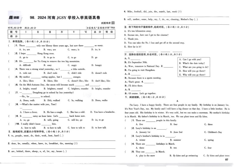 8.鉴别硬水与软水并软化硬水_2026万唯系列预习复习_2025版《万唯初中预习视频课》789年级上册多版本_2025版万唯初三预习视频课化学人教版上册_2025版万唯初三预习视频课化学人教版上册