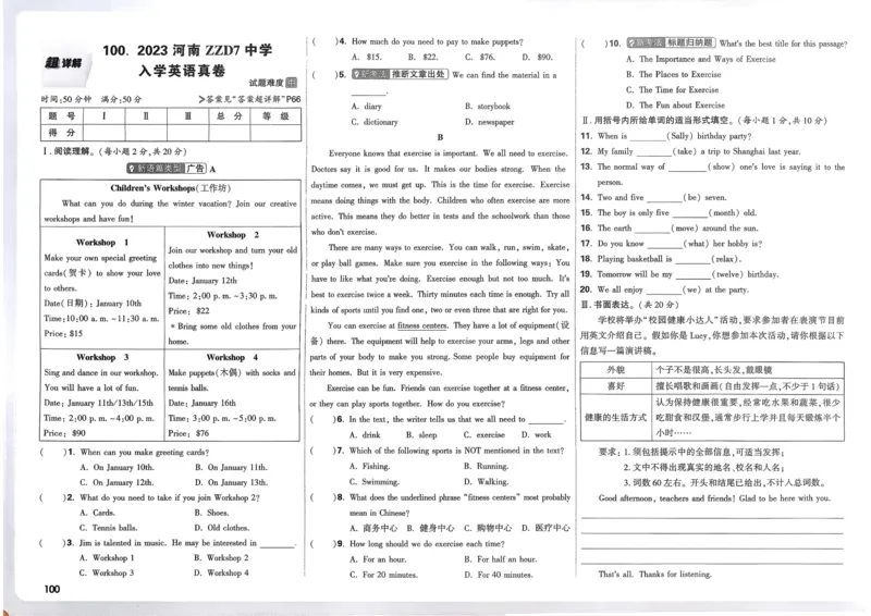 8.鉴别硬水与软水并软化硬水_2026万唯系列预习复习_2025版《万唯初中预习视频课》789年级上册多版本_2025版万唯初三预习视频课化学人教版上册_2025版万唯初三预习视频课化学人教版上册