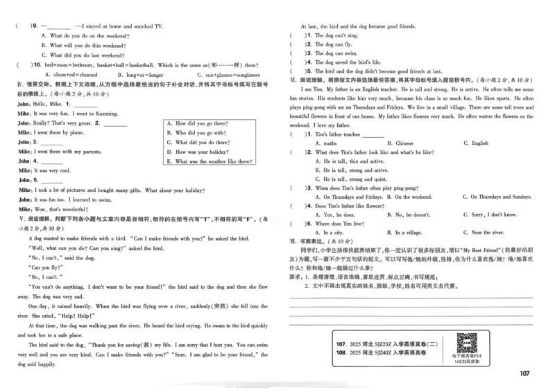 8.鉴别硬水与软水并软化硬水_2026万唯系列预习复习_2025版《万唯初中预习视频课》789年级上册多版本_2025版万唯初三预习视频课化学人教版上册_2025版万唯初三预习视频课化学人教版上册