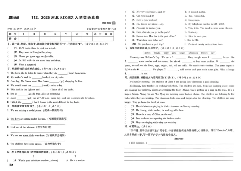 8.鉴别硬水与软水并软化硬水_2026万唯系列预习复习_2025版《万唯初中预习视频课》789年级上册多版本_2025版万唯初三预习视频课化学人教版上册_2025版万唯初三预习视频课化学人教版上册