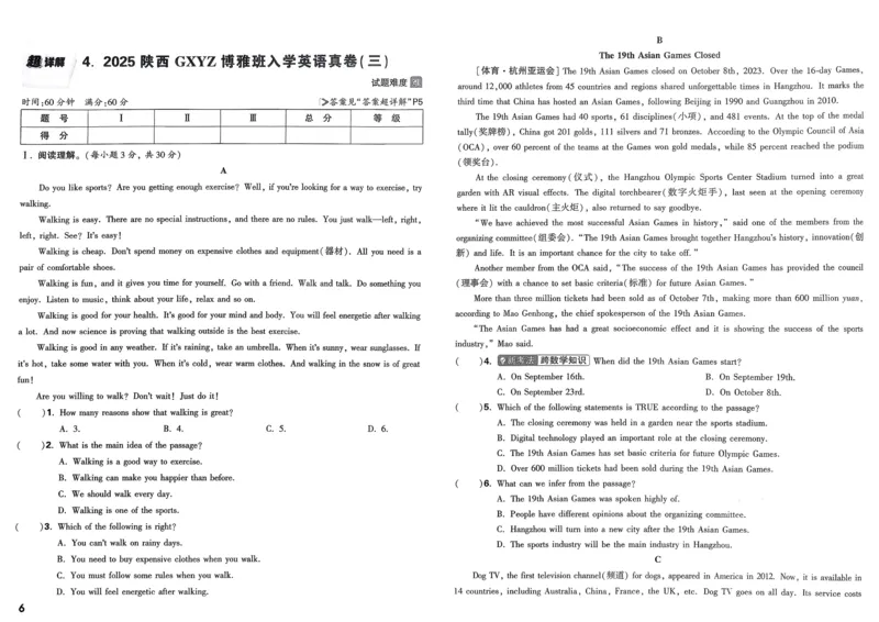8.鉴别硬水与软水并软化硬水_2026万唯系列预习复习_2025版《万唯初中预习视频课》789年级上册多版本_2025版万唯初三预习视频课化学人教版上册_2025版万唯初三预习视频课化学人教版上册