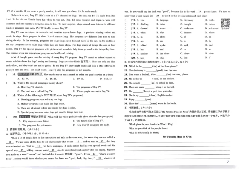 8.鉴别硬水与软水并软化硬水_2026万唯系列预习复习_2025版《万唯初中预习视频课》789年级上册多版本_2025版万唯初三预习视频课化学人教版上册_2025版万唯初三预习视频课化学人教版上册