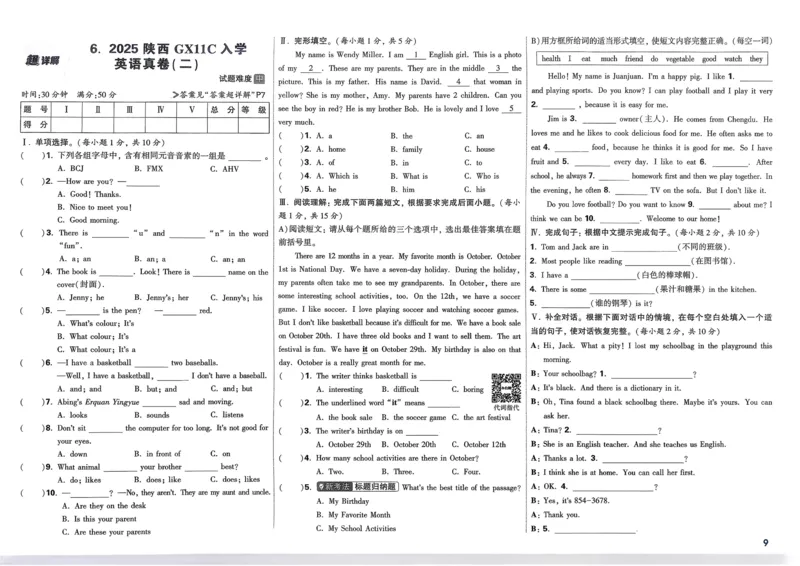 8.鉴别硬水与软水并软化硬水_2026万唯系列预习复习_2025版《万唯初中预习视频课》789年级上册多版本_2025版万唯初三预习视频课化学人教版上册_2025版万唯初三预习视频课化学人教版上册