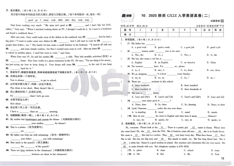 8.鉴别硬水与软水并软化硬水_2026万唯系列预习复习_2025版《万唯初中预习视频课》789年级上册多版本_2025版万唯初三预习视频课化学人教版上册_2025版万唯初三预习视频课化学人教版上册
