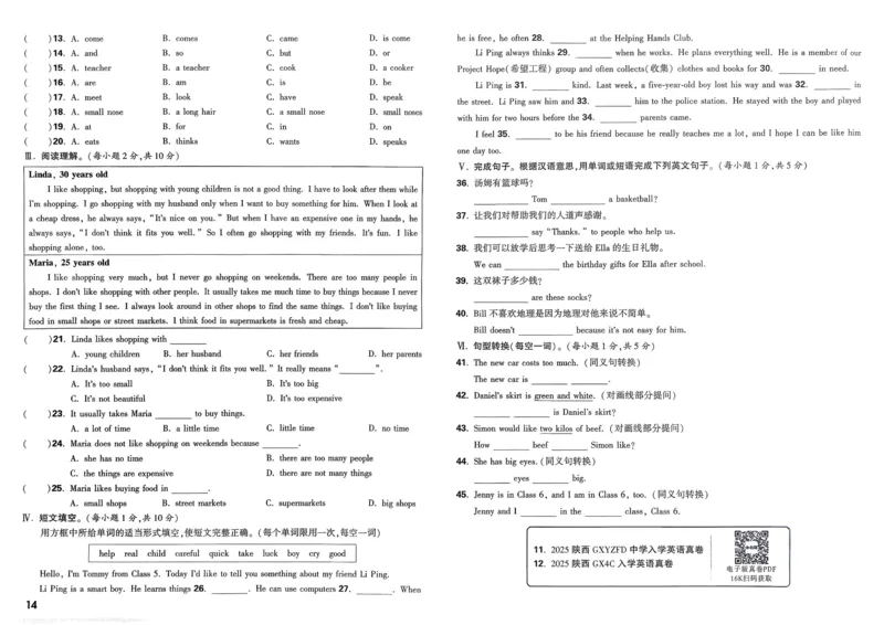 8.鉴别硬水与软水并软化硬水_2026万唯系列预习复习_2025版《万唯初中预习视频课》789年级上册多版本_2025版万唯初三预习视频课化学人教版上册_2025版万唯初三预习视频课化学人教版上册