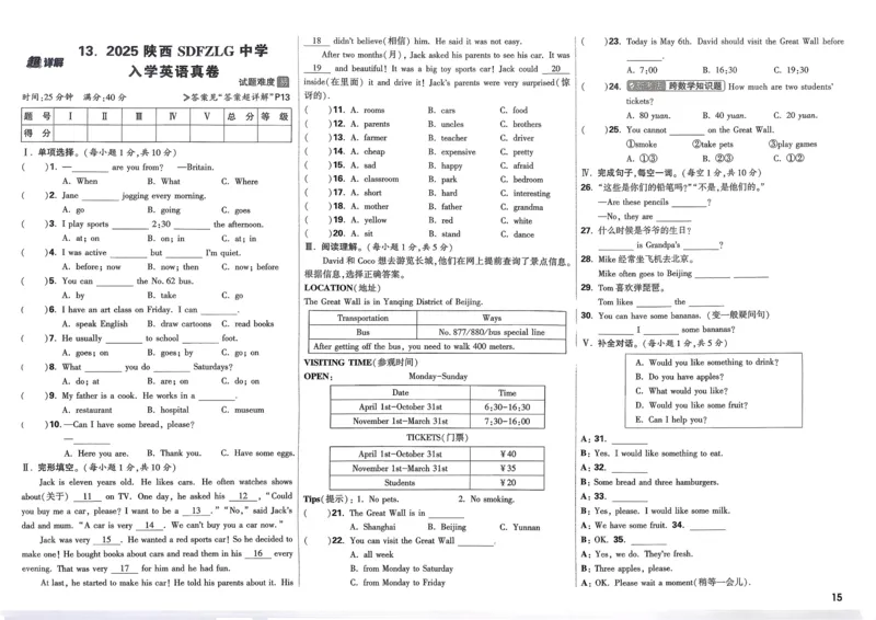 8.鉴别硬水与软水并软化硬水_2026万唯系列预习复习_2025版《万唯初中预习视频课》789年级上册多版本_2025版万唯初三预习视频课化学人教版上册_2025版万唯初三预习视频课化学人教版上册