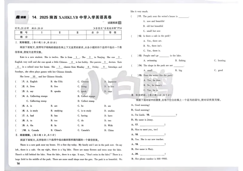 8.鉴别硬水与软水并软化硬水_2026万唯系列预习复习_2025版《万唯初中预习视频课》789年级上册多版本_2025版万唯初三预习视频课化学人教版上册_2025版万唯初三预习视频课化学人教版上册